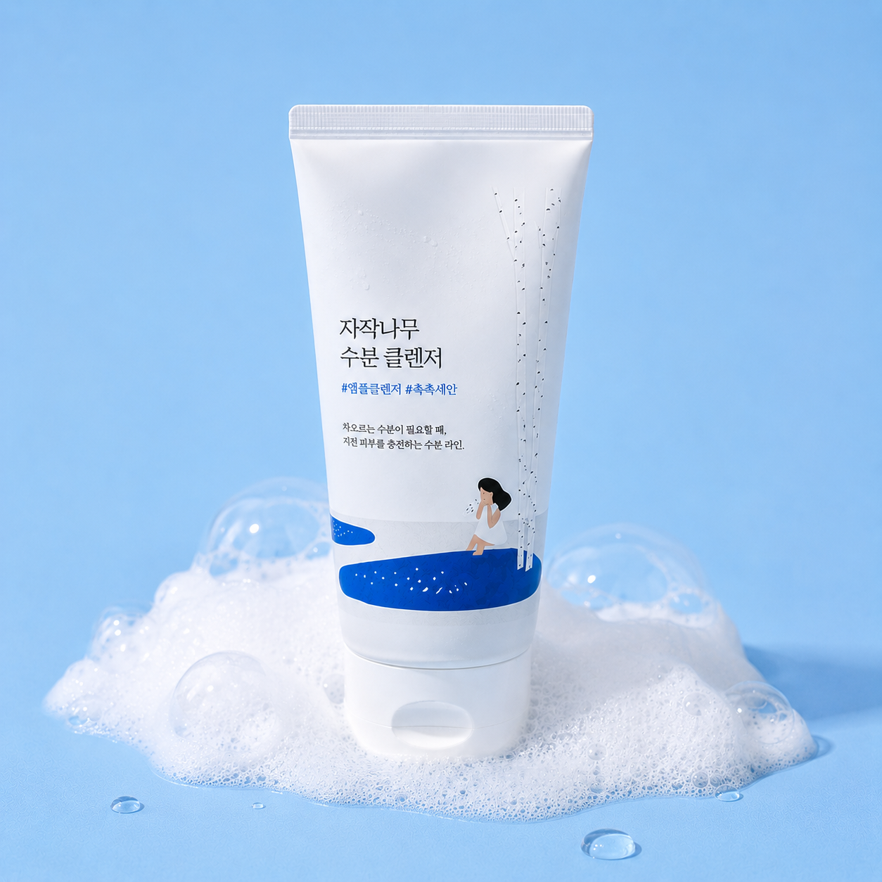 Birch juice moisturizing cleanser
