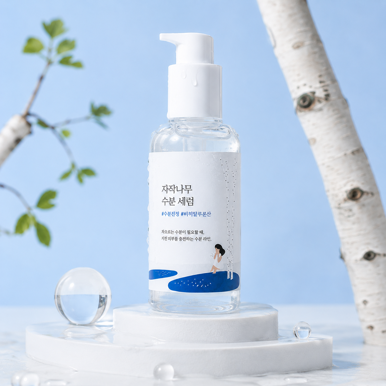 Birch juice moisturizing serum