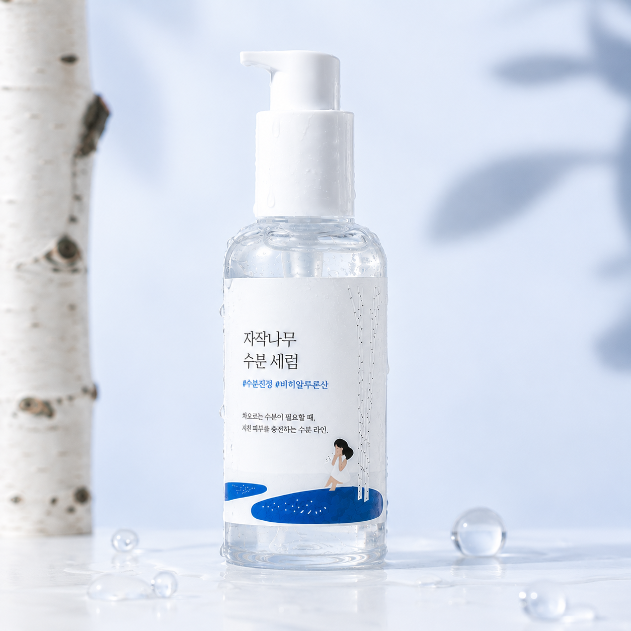 Birch juice moisturizing serum
